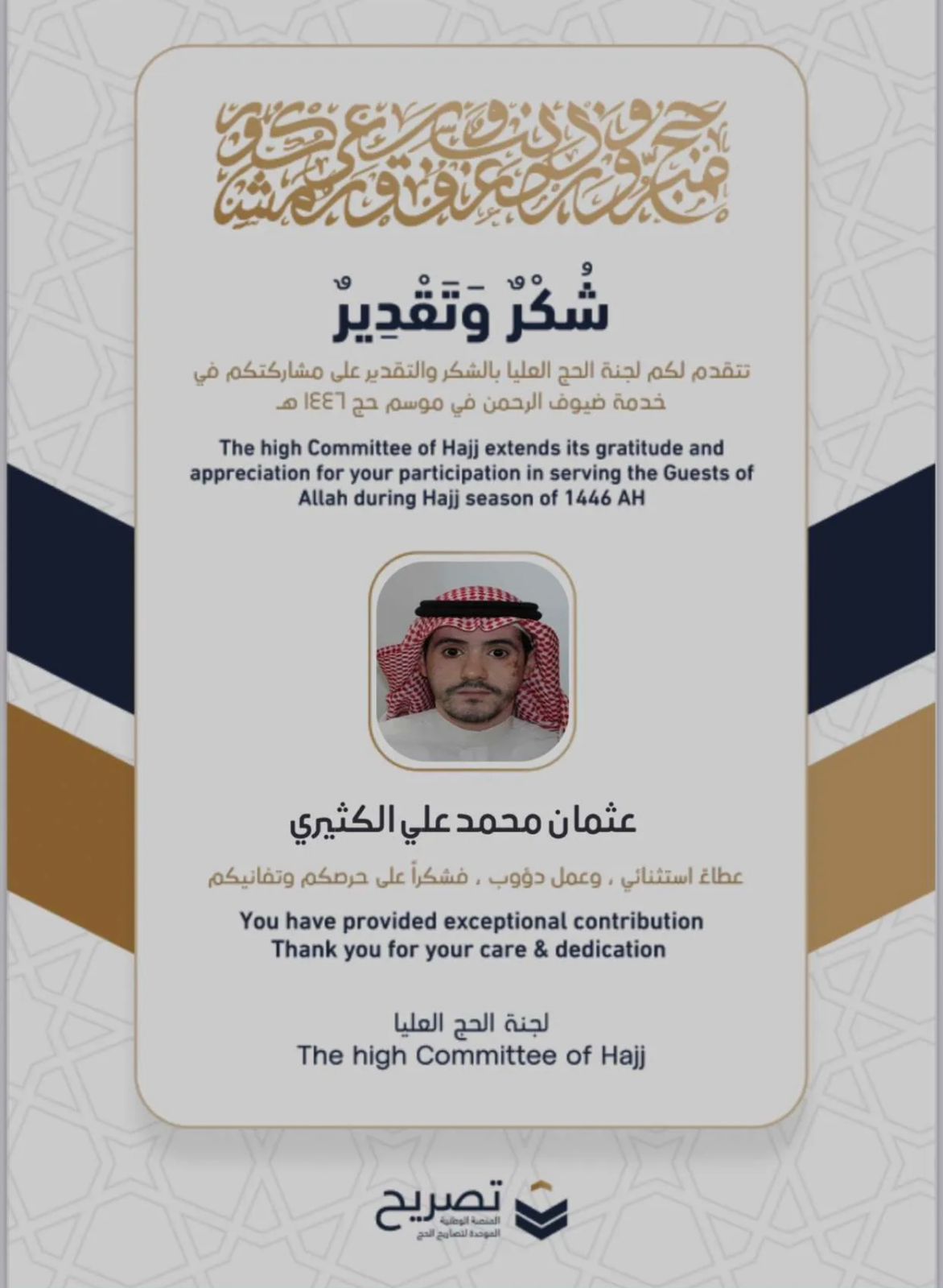 Certificate 5
